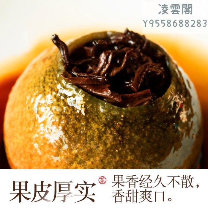 【小青柑】小青柑普洱茶新會特級500g/250g罐裝橘普柑普茶陳皮普洱茶禮盒裝凌雲閣茶葉