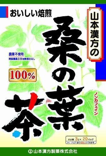 日本製 山本漢方 桑葉茶 20袋入 綠茶 煎茶 抹茶 茶包 日本茶 下午茶 上班族【水貨碼頭】