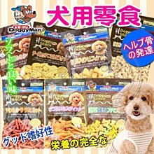 【🐱🐶培菓寵物48H出貨🐰🐹】DoggyMan犬用消臭餅乾/雞肉條/一口甜薯條40~100g特價49元自取不打折