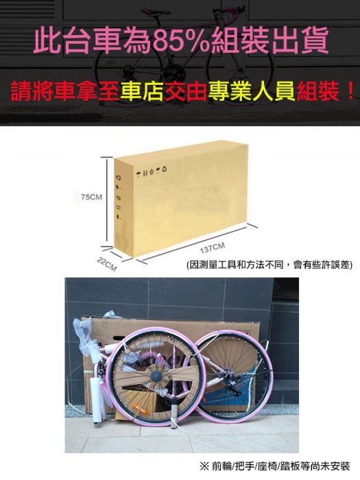 BIKEONE L3 21速700C復古鋼管車架公路車 21速SHIMANO 雙煞車設計 高CP值數量不多(通勤最佳)