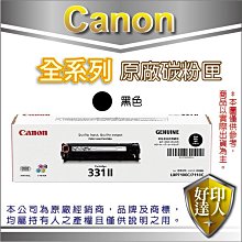 【含稅+好印達人】CANON CRG-054H Y 黃色原廠碳粉 適用:MF642Cdw/MF644Cdw/MF644