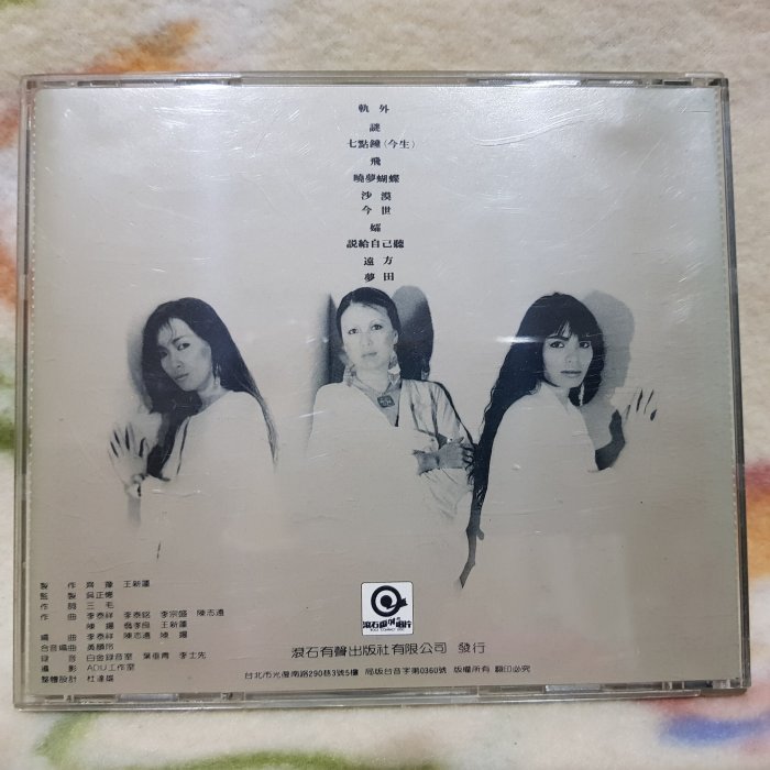 齊豫‧潘越雲cd=回聲(1986年發行,日本版)