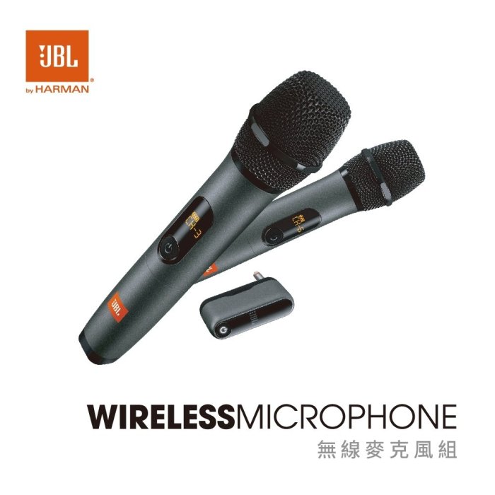 平廣 送袋盒 JBL WIRELESS MICROPHONE 無線麥克風 組 含發射器 可充電式UHF 台灣公司貨保1年 mic
