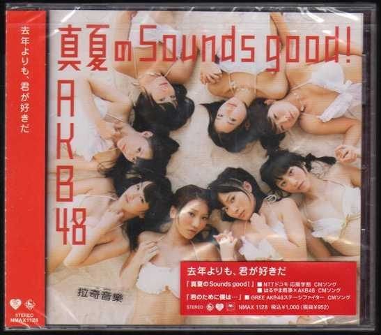 ~拉奇音樂 ~ AKB48  真夏のSounds Good !  全新未拆封 [M L]