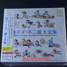 [藍光先生CD] 藤子不二雄 : 主題歌集 大全集 80周年記念五碟版 - 哆啦A夢