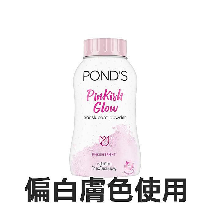 泰國 POND'S 旁氏 魔法BB蜜粉 50g 控油蜜粉 遮瑕 潤色 抗UV 爽身粉【V441056】小紅帽美妝