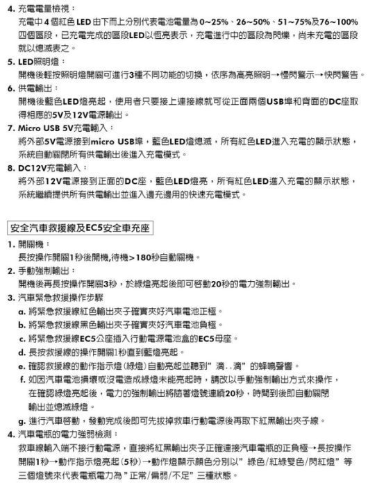 【中壢電池】悍馬車 軍用車 24V電瓶 救車電霸 + 電源轉換器 300W 啟動救援 柴油車 裝甲車 漁船 遊艇 發電機