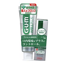 買一送一 日本 GUM WELL PLUS 草本薄荷牙膏 【120g+加贈25g】一組 65553