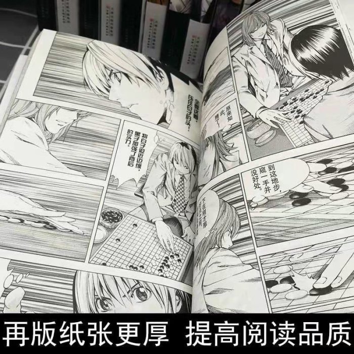 棋魂漫畫完全版23冊 典藏禮盒包郵第1-23冊修訂完全版小畑健進藤*特價~特價