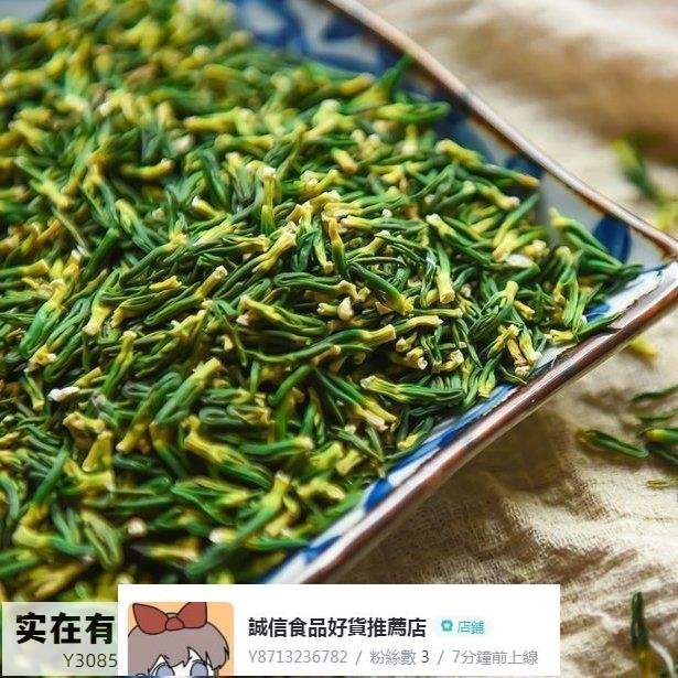 蓮子芯蓮子心 蓮心茶250g 花茶 花草  泡茶 花茶飲品 夏季必備沖泡花茶飲品【食客驛站】