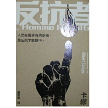 【黃藍二手書 西洋文學】《反抗者》大塊文化│卡繆 嚴慧瑩 譯│9789862135310