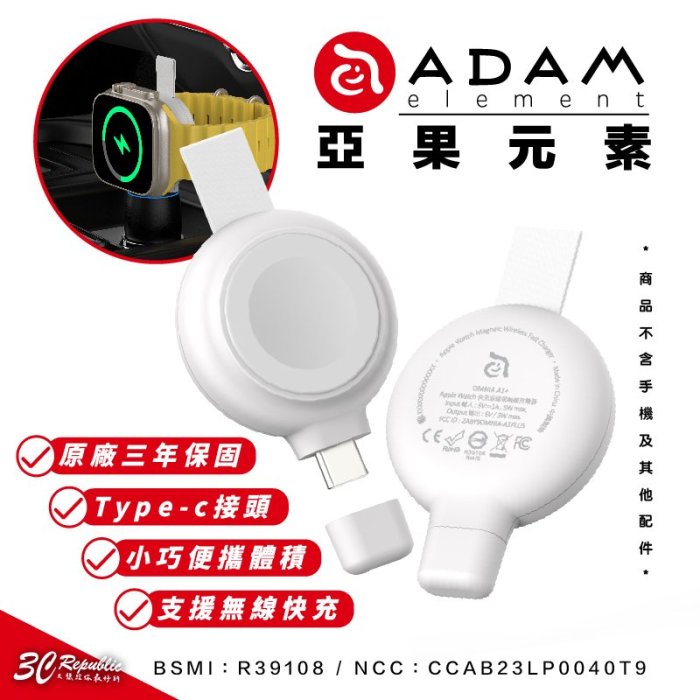 ADAM 亞果元素 OMNIA A1+ 磁吸 快充 無線充 充電器 適用 Apple Watch 7 8 Ultra