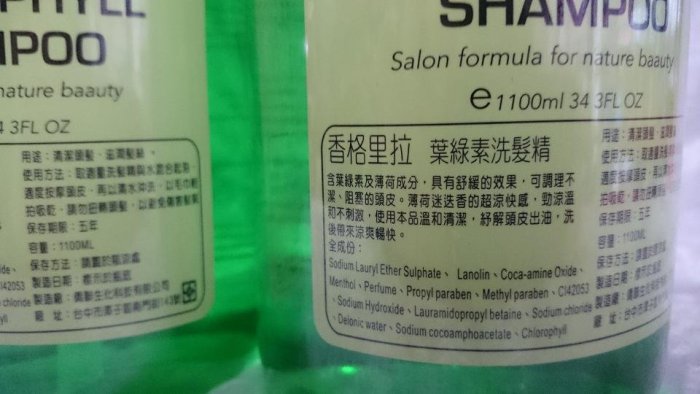 ♡髮之嬌♡台灣現貨免運刷卡24期0Shangrila葉綠素洗髮精1100ML+Modfidea膠原蛋白護髮霜1000ML