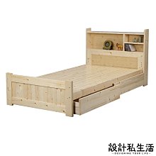 【設計私生活】卡特3.5尺松木書架型單人床架(免運費)120W