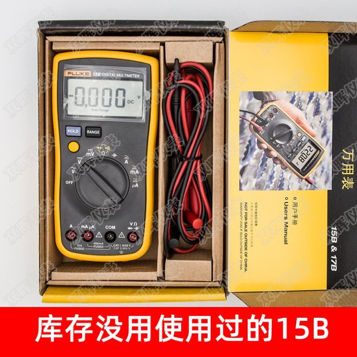 上新特賣~二手福祿克FLUKE15B 17B 18B數字萬用表高清度三位半維修工具