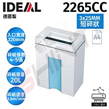 IDEAL 德國原裝進口(短碎狀3x25mm) 碎紙機 2265 2265CC