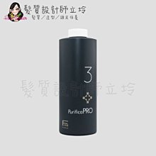 立坽『深層護髮』泰特國際公司貨 FIOLE PRO3 黑曜光感護髮3 600ml HH07 HH14