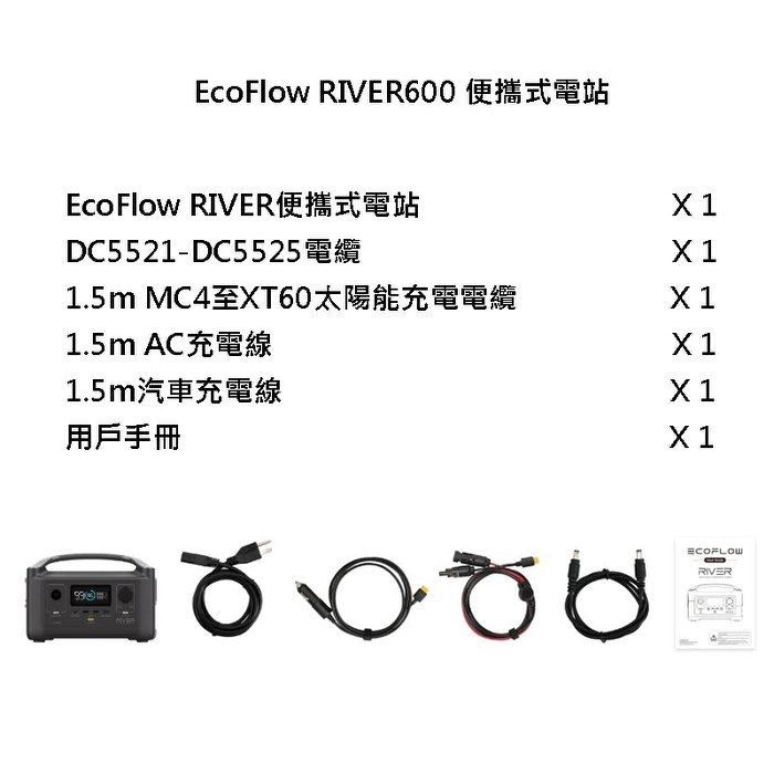 高雄博愛【豐宏數位】美國代購ecoflow river 600 便攜式快速電站戶外發