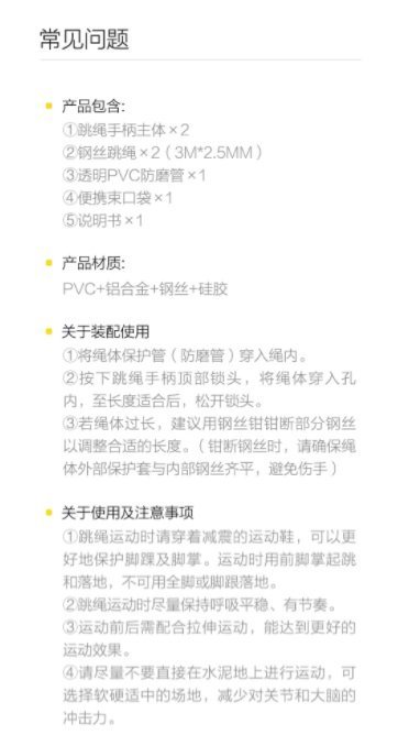 (含稅附發票可開統編)FED雙軸承可調競速鋼絲跳繩 雙軸承跳繩 跳繩