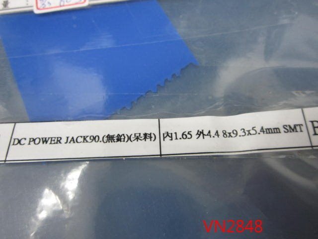 【全冠】 DC-JACK DC電源插座 DC座 DC插座 4.5*1.7MM 600顆/400元(VN2848)