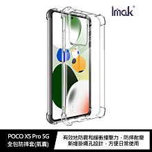 有掛繩孔!強尼拍賣~Imak POCO X5 Pro 5G 全包防摔套(氣囊)