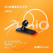 3M05c Mio C530/C58x系列 黏貼式支架【原廠支架】適用於C530/580/585T/588T/589T