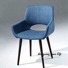 【設計私生活】布朗藍色餐椅、 書桌椅、化妝椅(部份地區免運費)174A