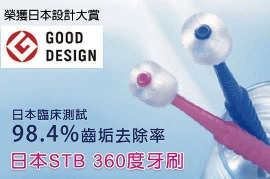 【棠貨鋪】日本 STB 蒲公英 360 度纖柔刷毛兒童牙刷 - 4色