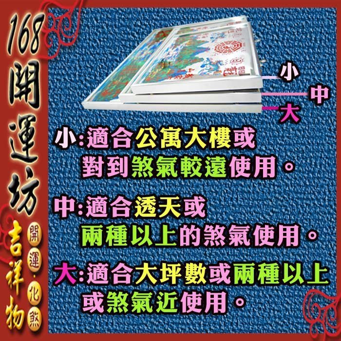 【168開運坊】化2種以上煞氣【耐用+超強.回頭麒麟+鋁框山海鎮-中】擇日/開光/