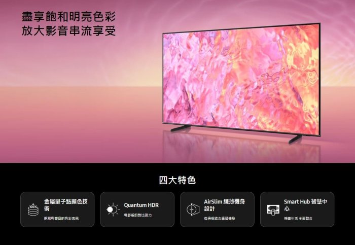 【裕成電器‧電洽優惠】三星55吋 4K QLED TV顯示器 QA55Q60CAXXZW 另售QA55Q60CAXXZW