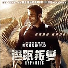 [藍光先生DVD] 催眠狙擊 ( 潛眠叛變 ) Hypnotic - 預計8/31發行