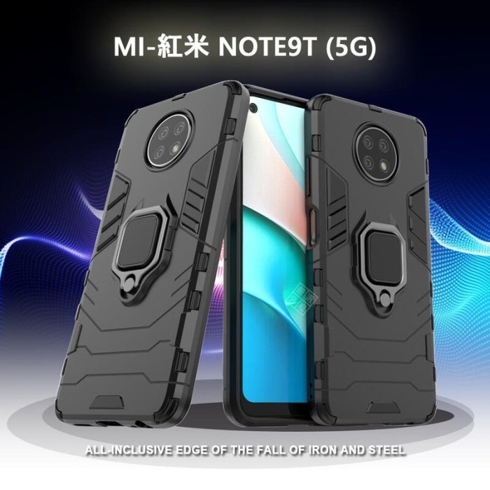 【嚴選外框】 鋼鐵人/俠 MI 紅米NOTE9T 5G 黑豹 磁吸 指環扣 支架 手機殼 軟殼 硬殼 盔甲 防摔 保護殼