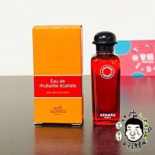 《小平頭香水店》 Hermes 黑檸檬 / 緋紅火參 古龍水 7.5ml