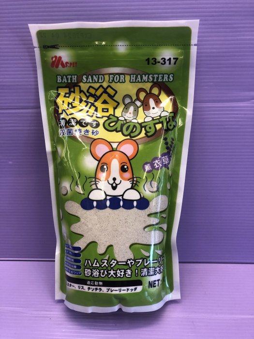 ☀️寵物巿集☀️MS.PET ➤薰衣草香味 1000g  ➤愛鼠 沐浴砂 小動物 沐浴砂 鼠砂 倉鼠砂