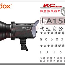 凱西影視器材【Godox 神牛 Litemons LA150D 190W 白光LED攝影燈 公司貨】棚燈 持續燈