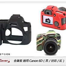 ☆閃新☆EC easyCover 金鐘套 適用Canon 6D 機身 矽膠 保護套 相機套 (公司貨)