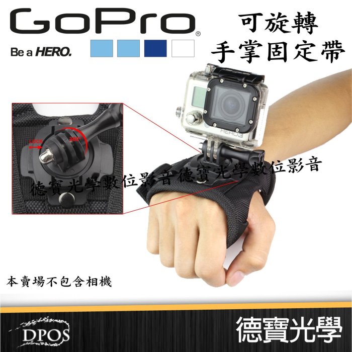 [德寶-高雄]GOPRO 專用配件 可旋轉 360度 手掌固定帶 潛水 極限運動 兼容 小蟻 SJCAM FR100