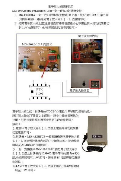 電話鈴聲擴大器(放大鈴)，喧嘩ˋ吵雜ˋ工廠，大理石工廠適用(02)