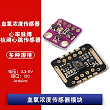 GY-MAX30102感測器模組 Arduino 檢測 STM32 W1062-0104 [381176]