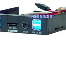 小白的生活工場*EASYDIY 3.5吋USB 2.0 4PORT HUB 前置SATA 介面(傳輸達人多工器)*