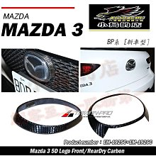 【小鳥的店】馬自達 2019-24 Mazda 3 馬3 5D 馬自達 3 5D LOGO(前+後) 碳纖維熱壓卡夢