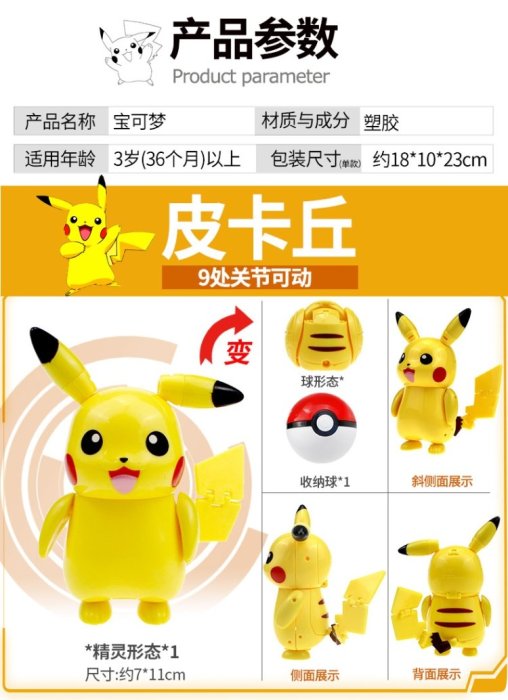 任天堂 Pokemon 寶可夢 神奇寶貝 變形球 皮卡丘 現貨代理