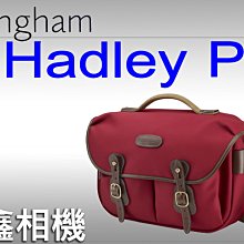 ＠佳鑫相機＠（全新品）Billingham白金漢 Hadley Pro 相機側背包 (紅巧克力)可刷卡! 免運!
