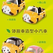 7-11 Puchi Rascal 小小浣熊 小汽車玩具手電筒 4款