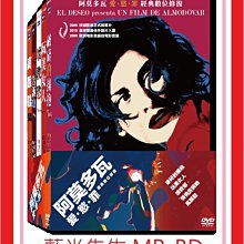 [藍光先生DVD] 阿莫多瓦 愛．慾．罪 經典數位修復 (5DVD) (天空正版)