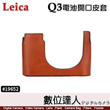 徠卡 LEICA Q3 電池開口皮套 底座 19652 Halfcase Q3, leather cognac