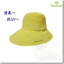 山林 MOUNTNEER 透氣抗UV大盤帽 11H19-57 遮陽帽 防曬帽 抗UV50 台灣製 喜樂屋戶外