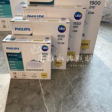 PHILIPS 飛利浦 DN030B LED 崁燈 18W 崁燈17.5公分 白光 自然光 黃光【高雄永興照明】