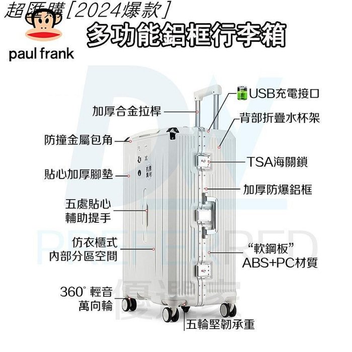 【超匯購】#防刮#出口現貨秒發⭐台灣出貨+【最新款首發 頂配版 多功能鋁框行李箱】美國行李箱 鋁框行李箱32吋 胖胖鋁框行李箱 鋁框行李箱 30吋