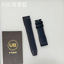 【UB訂製】萬國IWC飛行系列牛皮錶帶